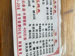 -东兴牛肉店(庄府巷店)