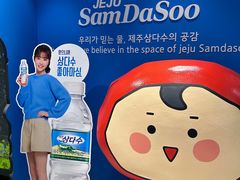 -新罗免税店