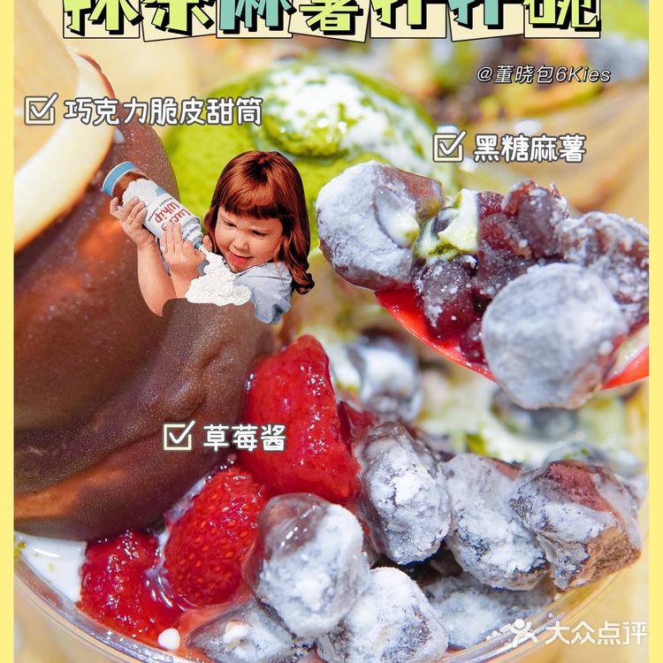 DQ隐藏菜单大公开！这样吃味道真的绝！