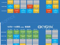 -OXYGYM奥美氧舱运动中心(丽都水岸店)