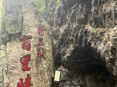 -野三坡百里峡景区