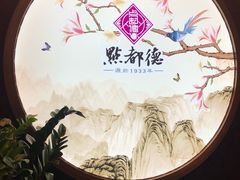 -点都德(大茶楼店)