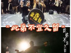 -北京喜剧院