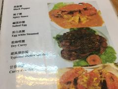 菜单-ZF Seafood Restaurant 卓峰海鲜餐