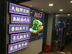 -张果佬年糕卷(科巷店)