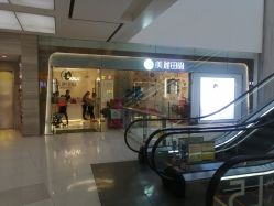 -美丽田园