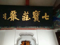 android_upload_pic-六和塔文化公园