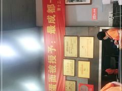 -华兴街煎蛋面(总店)