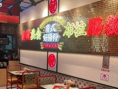 等位区-赵财财·肠粉·煲仔饭(华润万象城店)