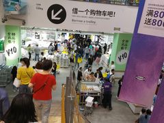 -宜家家居(西安未央商场店)