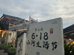 -小河直街历史文化街区