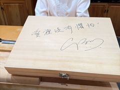 -荣一代目OMAKASE板前料理