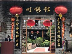 -顺德了能馆(虎门店)