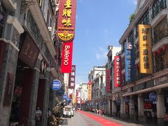 -皇上皇腊味店(下九路店)