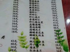 菜单-林之六八·6886大连老菜馆