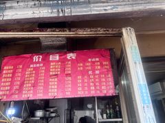 -老太皮肚面