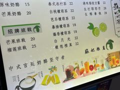 -苏妃奶酪(平江路店)