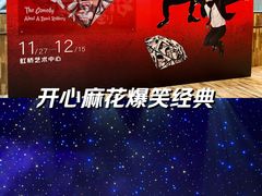 -虹桥艺术中心