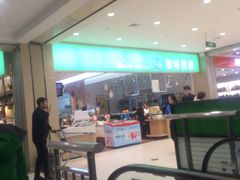 -香港麦道(毅腾商都店)
