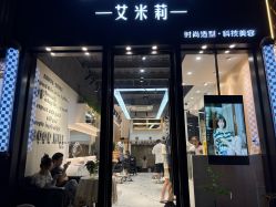 点击看大图 -艾米莉 烫染沙龙