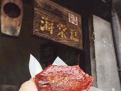 -王记海棠糕(新场古镇店)