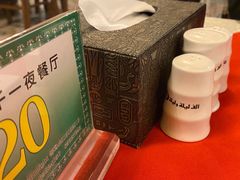 -一千一夜(工体店)