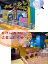 -汤姆猫亲子乐园(保利Mall店)
