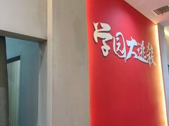 -恐怖游戏(湖滨店)