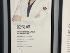 -牙博士口腔品牌连锁(杨浦店)