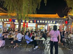 -老周炒拨拉(甘州总店)