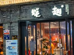 -蚝翅·海鲜粥·烧烤·龙虾季(海曙天一店)