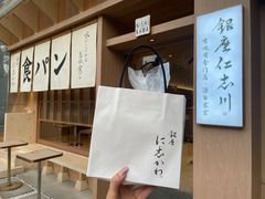 -银座仁志川·生吐司专门店(香港广场店)