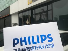 -红星美凯龙(北京北四环店)