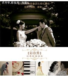 -上海彩妆秀摄影设计有限公司