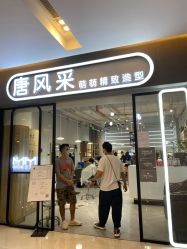 -苏豪路易士·嘉玛发廊