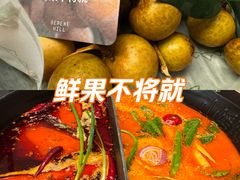 -山缓缓火锅(上海闵行龙湖店)