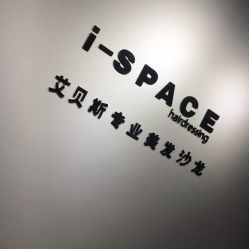 -发饰美男士增发补发假发定制店