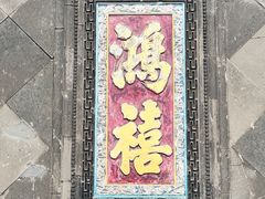 -张学良旧居陈列馆