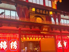 -深圳锦绣中华民俗村