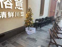 -榕意·川味之美(深业上城店)