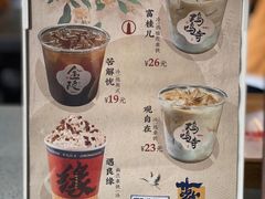 -鸡鸣赐茶(鸡鸣寺路店)