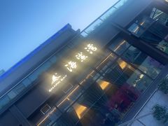 -海鲨湾海鲜会馆(百家湖1912店)