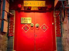 -丽江庭院之爱在路上(西单店)