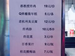-灶丰年间(定安路店)