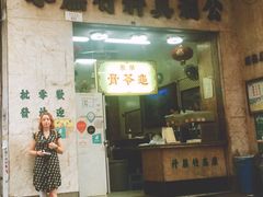 门面-公利真料竹蔗水(中环店)