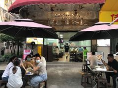 -兴华里茶记(禅城同济首店)