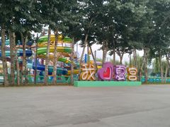 -沈阳龙润夏宫温泉水乐园