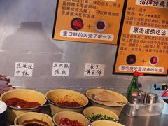 自助调料区-马路边边麻辣烫(世纪金源店)