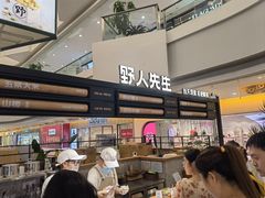 -野人先生Gelato(上海长宁龙之梦店)