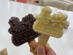 -米开朗冰淇淋博物馆
